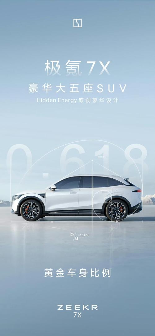 重庆奉节县宝展格企业管理咨询雪佛兰的品牌故事与传播，极氪X紧凑型SUV的时尚与科技